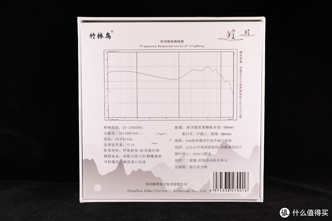 【开箱评测】竹林鸟惊鸿：翩若惊鸿，宛若游龙