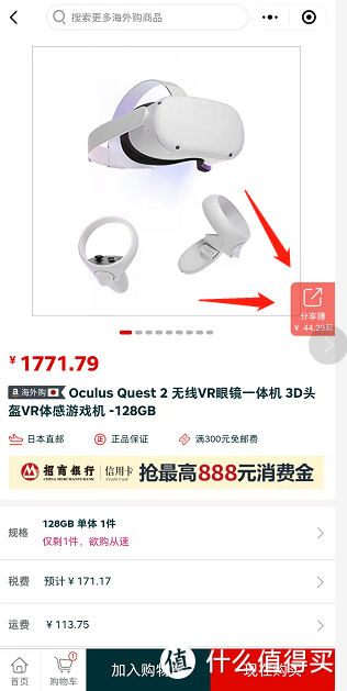 抄底日元汇率，1809元购入Oculus Quest 2详细攻略