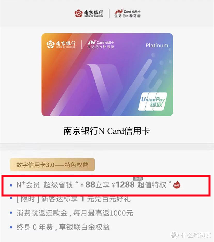 南京银行ncard信用卡放水不仅秒批异地也能轻松下卡