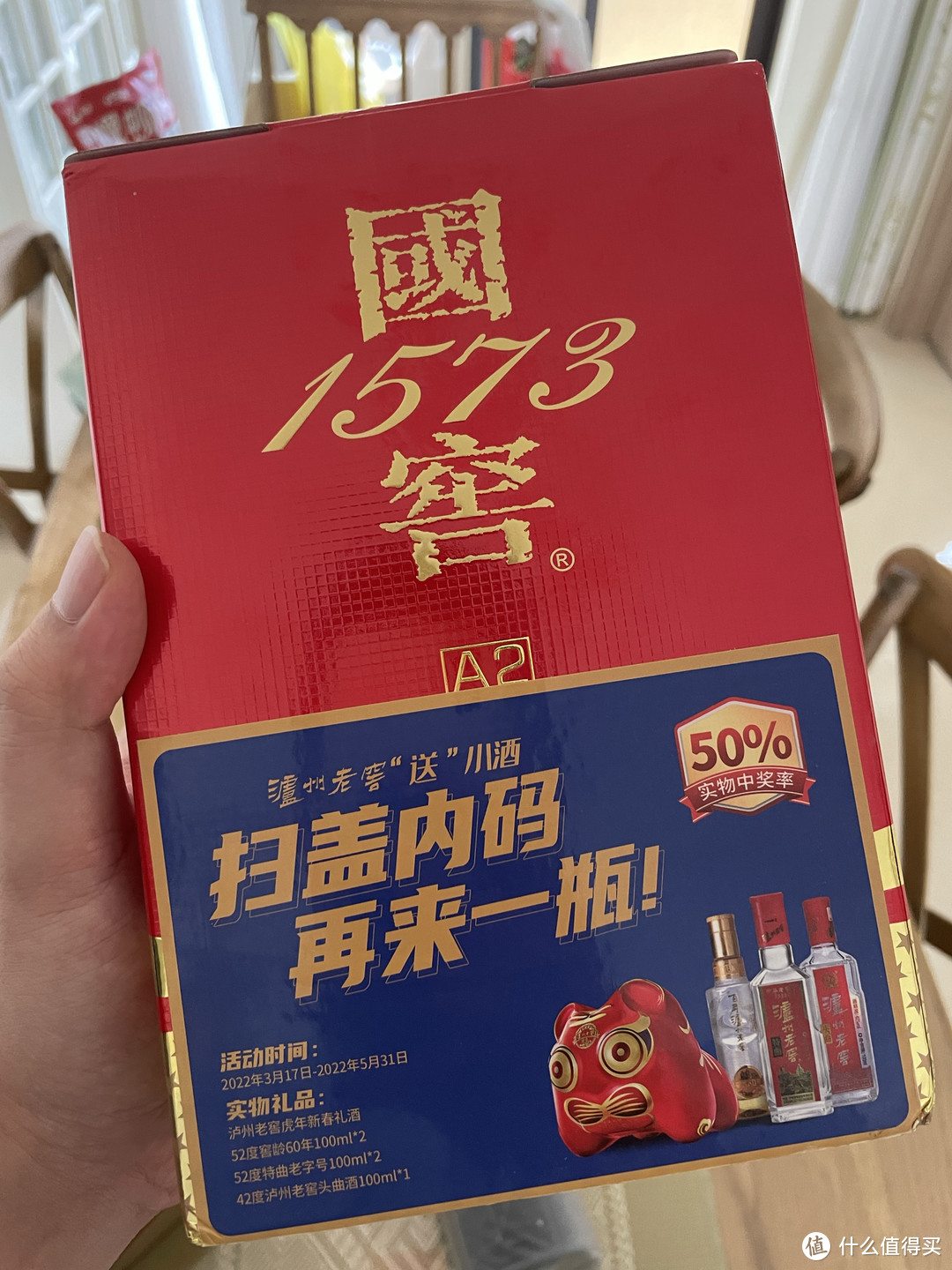 触发京东隐藏赠品任务一个