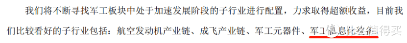 华安大安全主题混合基金值得买吗？3年涨176%，杀疯了！ 