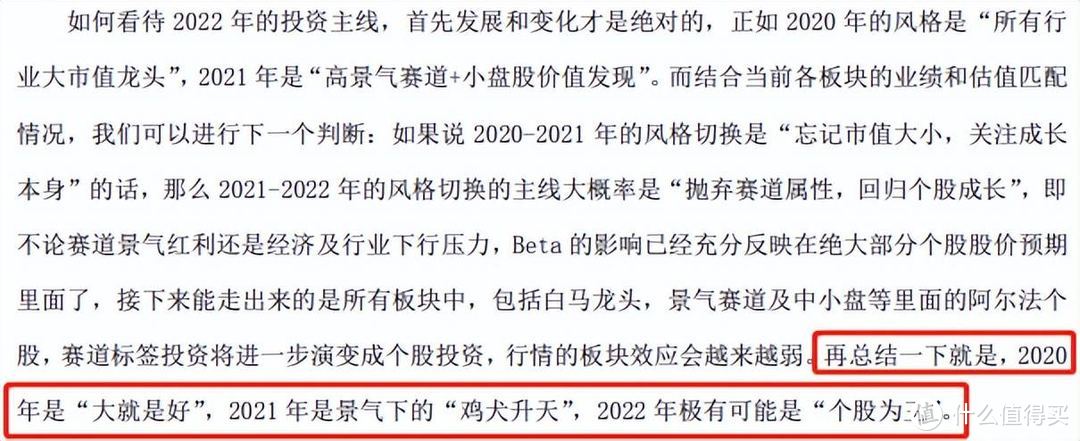 交银趋势混合基金真实规模多大？一年跑赢大盘19倍！但有4个风险要重视 