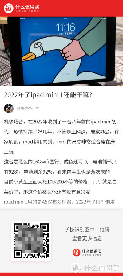 2013年的ipad mini1竟然能玩GTA?