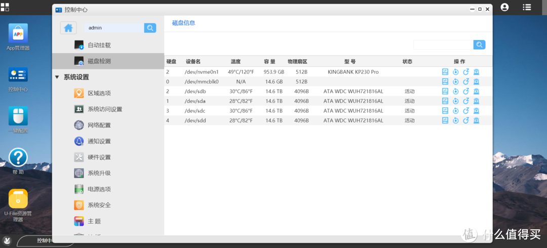 小白不折腾上手可用的NAS，万由HS-401P详细测评