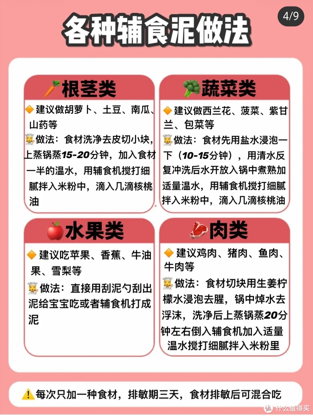 二宝妈妈干货分享，新手妈妈们看过来，宝宝辅食如何添加和喂养问题。