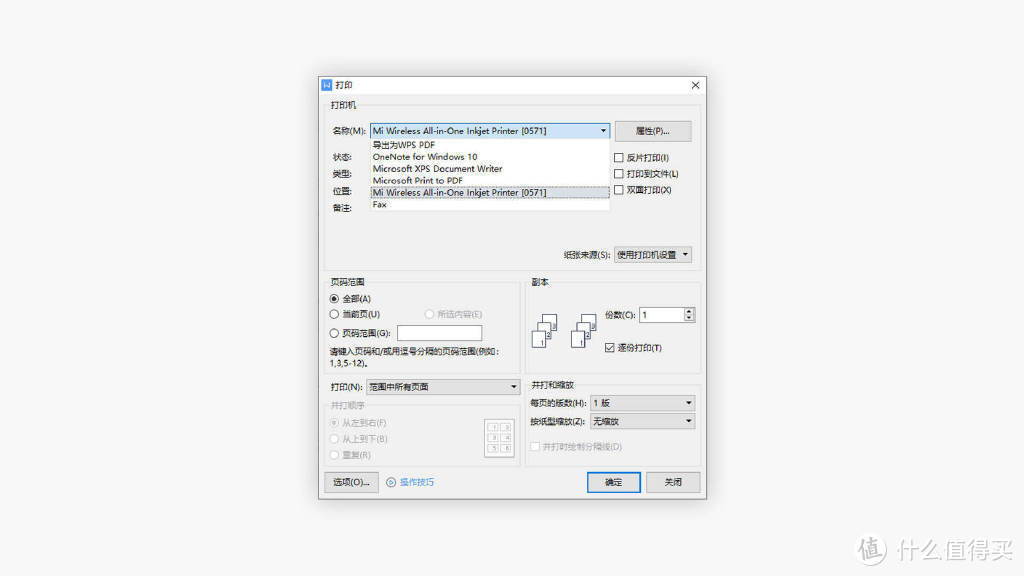 小米米家连供喷墨打印一体机：多终端高清打印