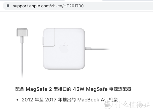 MacBook Air (13-inch, 2017)使用华为充电头替代原装电源_数码配件_