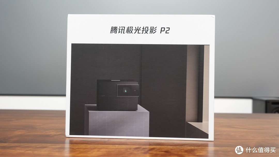 腾讯极光 P2 投影仪——支持真 8K 解码的云游戏机