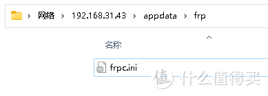 异地访问NAS设备--FRP内网穿透