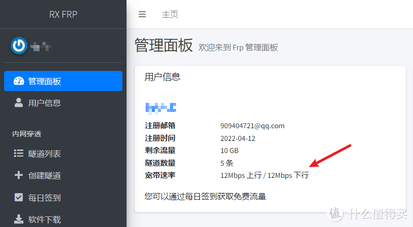 异地访问NAS设备--FRP内网穿透