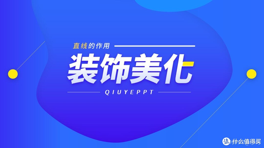 跟着哈利·波特系列最新电影学做PPT！