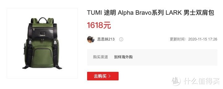 买TUMI不用再等618！弹道尼龙双肩包只需一千，这个网站全是史低价～