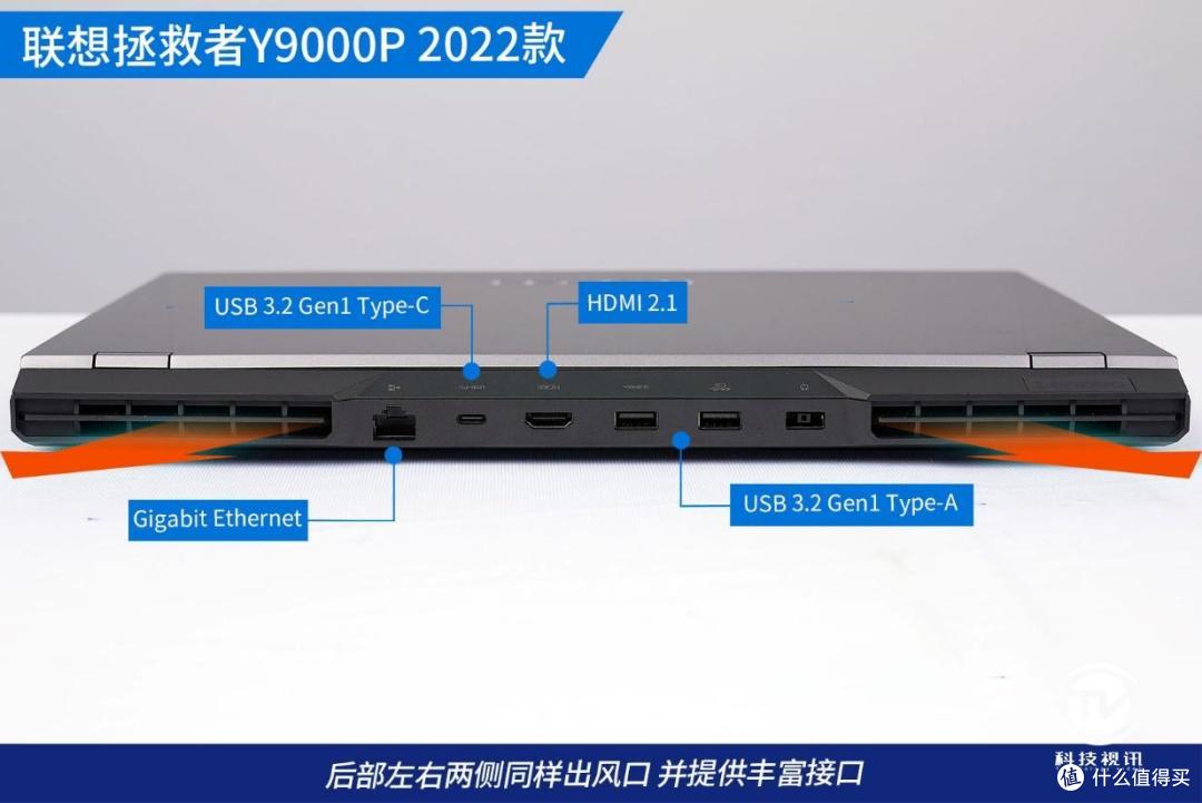 联想拯救者y9000p外设及外接扩展接口十分齐全,排布追求实用性.