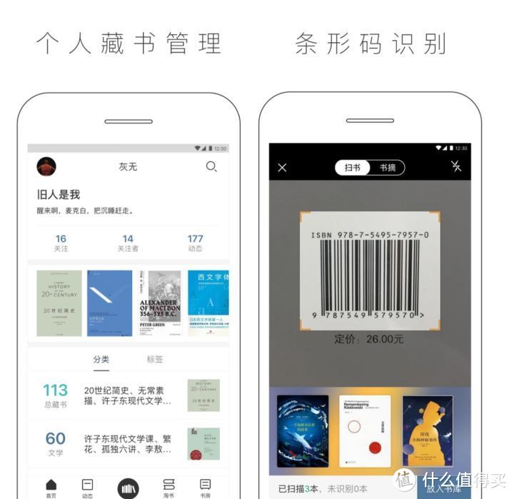 手机装上这几个APP，看书比Kindle还好用