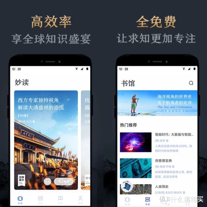 手机装上这几个APP，看书比Kindle还好用