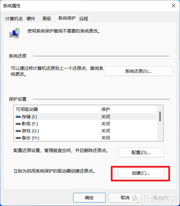 告别重装系统，新手小白也会的系统备份与还原，So Easy！