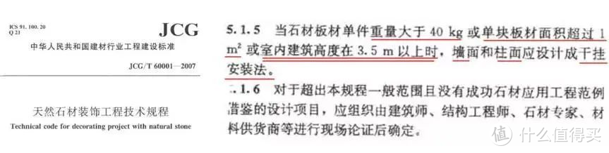 干挂、湿贴、湿挂、干贴 有什么区别，用哪一种比较好？