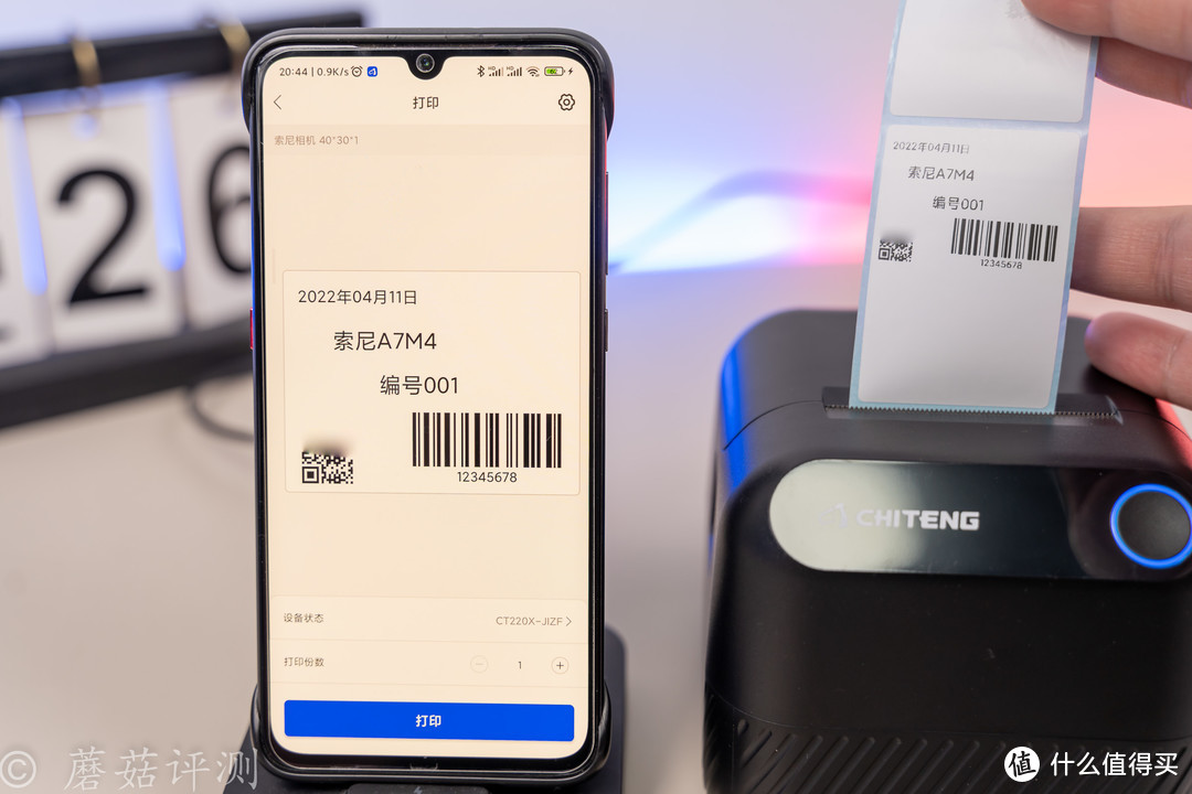 体积小巧，功能强大、驰腾CT220X标签打印机蓝牙版 评测