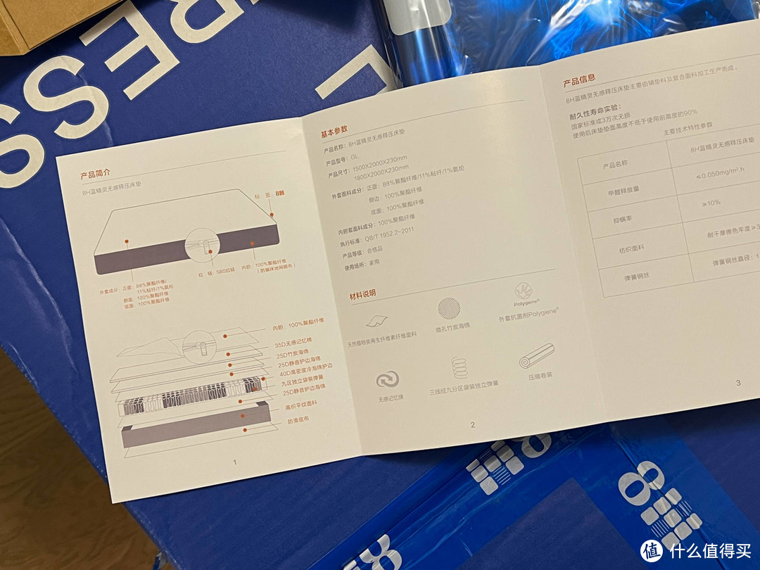 一半价格更高配置，超出预期的满意：8H 蓝精灵无感释压床垫