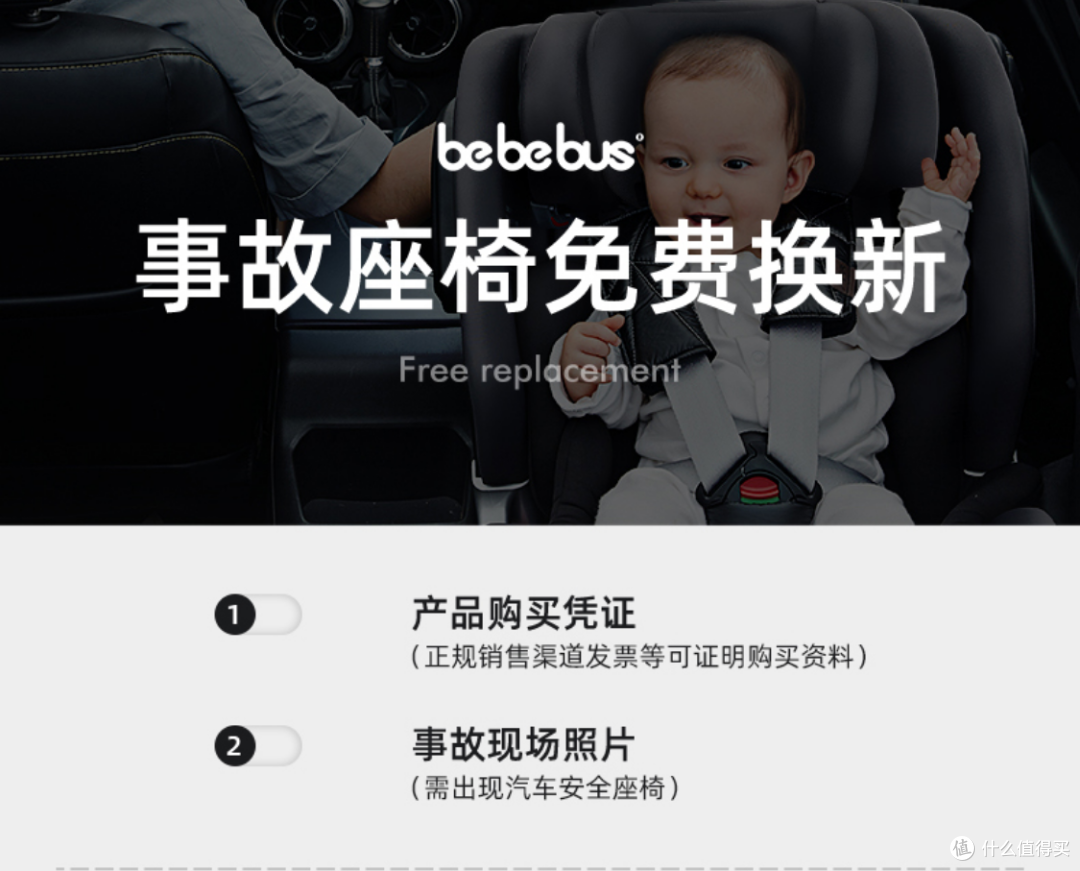 从宝贝第一到bebebus到惠尔顿，我的国产安全座椅购买经历