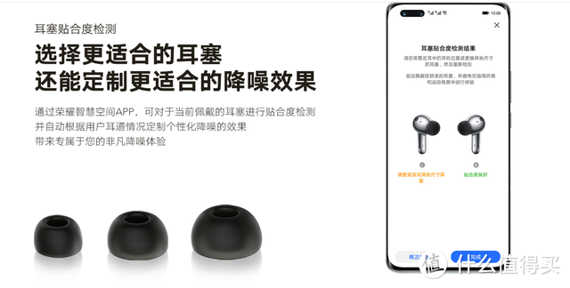 体温检测 旗舰耳机新创意—荣耀Earbuds 3 Pro