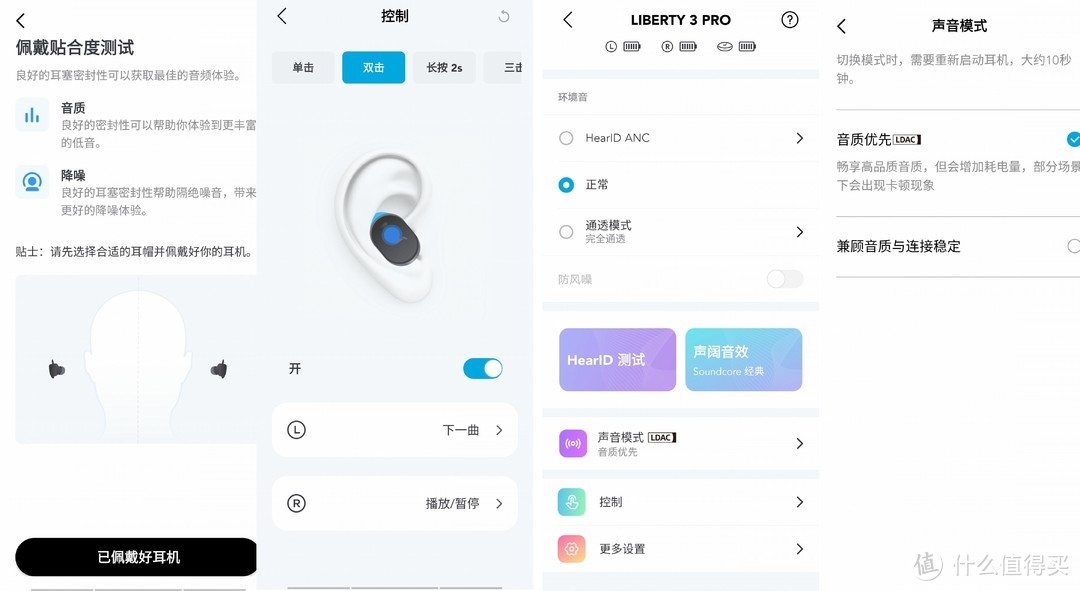 国产无线蓝牙耳机怎么选？声阔小金腔Liberty 3 Pro体验
