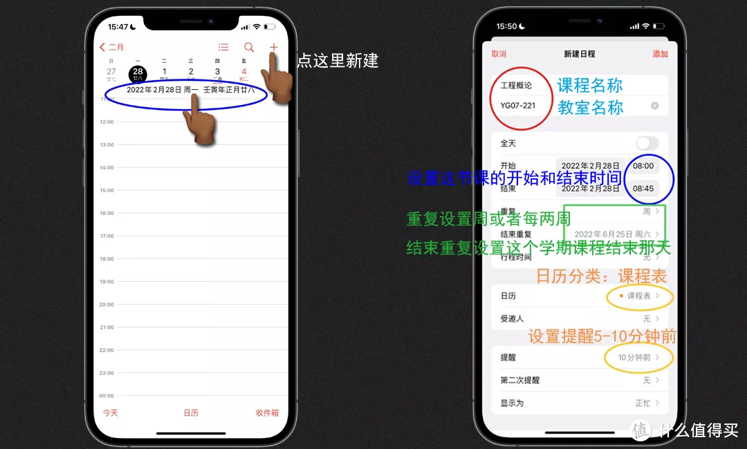 学生必备！苹果日历制作课程表教程