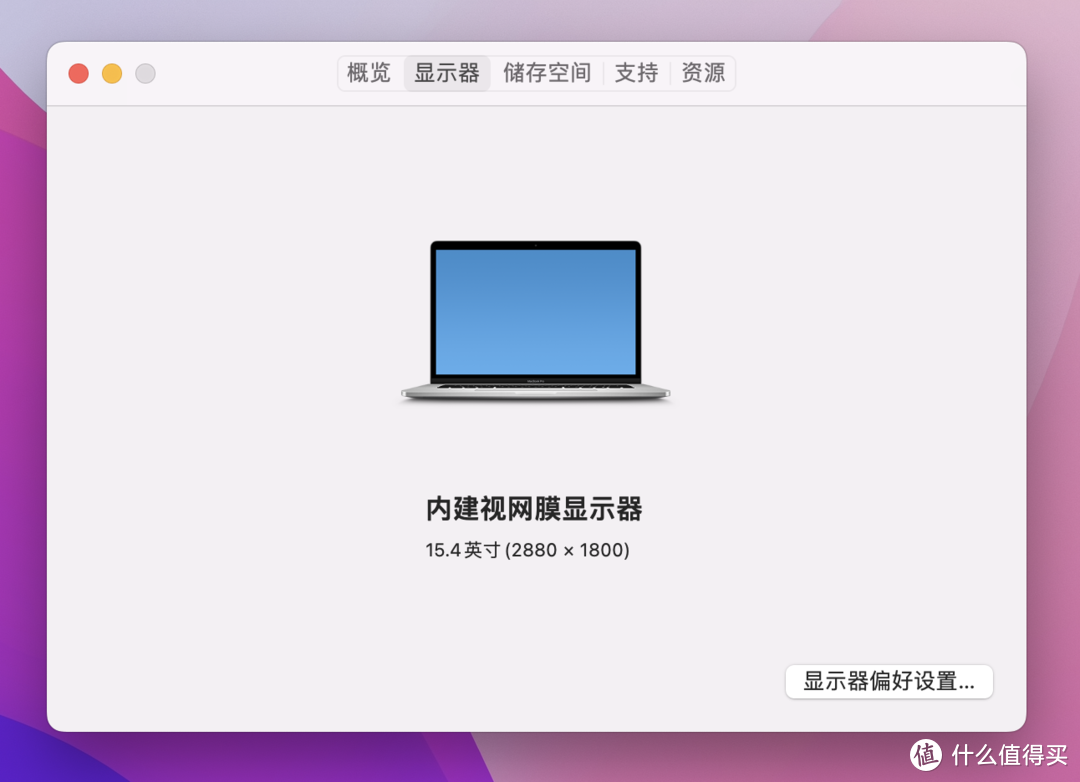 帮公司产品设计部小姐姐重装系统，顺手升级到最新macOS版本：2019款MacBook Pro 15英寸，对256GB测个速