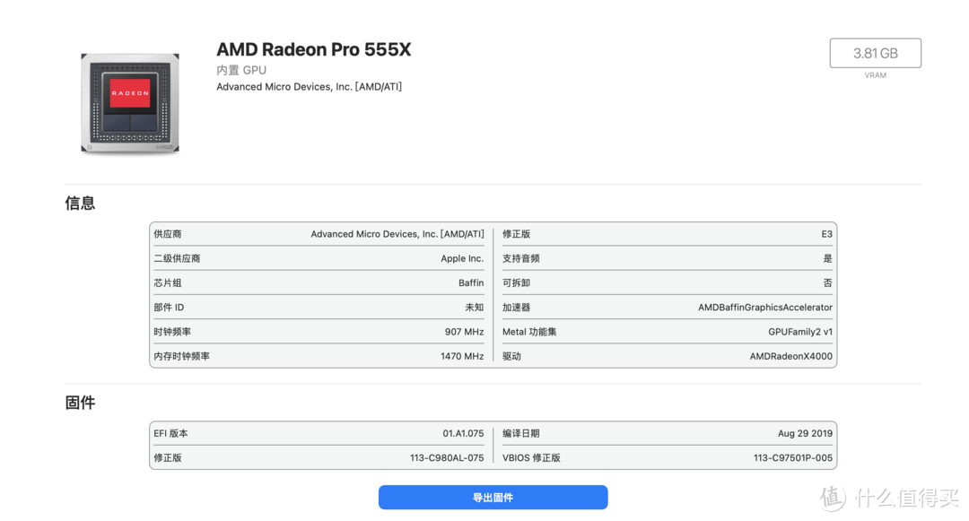 帮公司产品设计部小姐姐重装系统，顺手升级到最新macOS版本：2019款MacBook Pro 15英寸，对256GB测个速