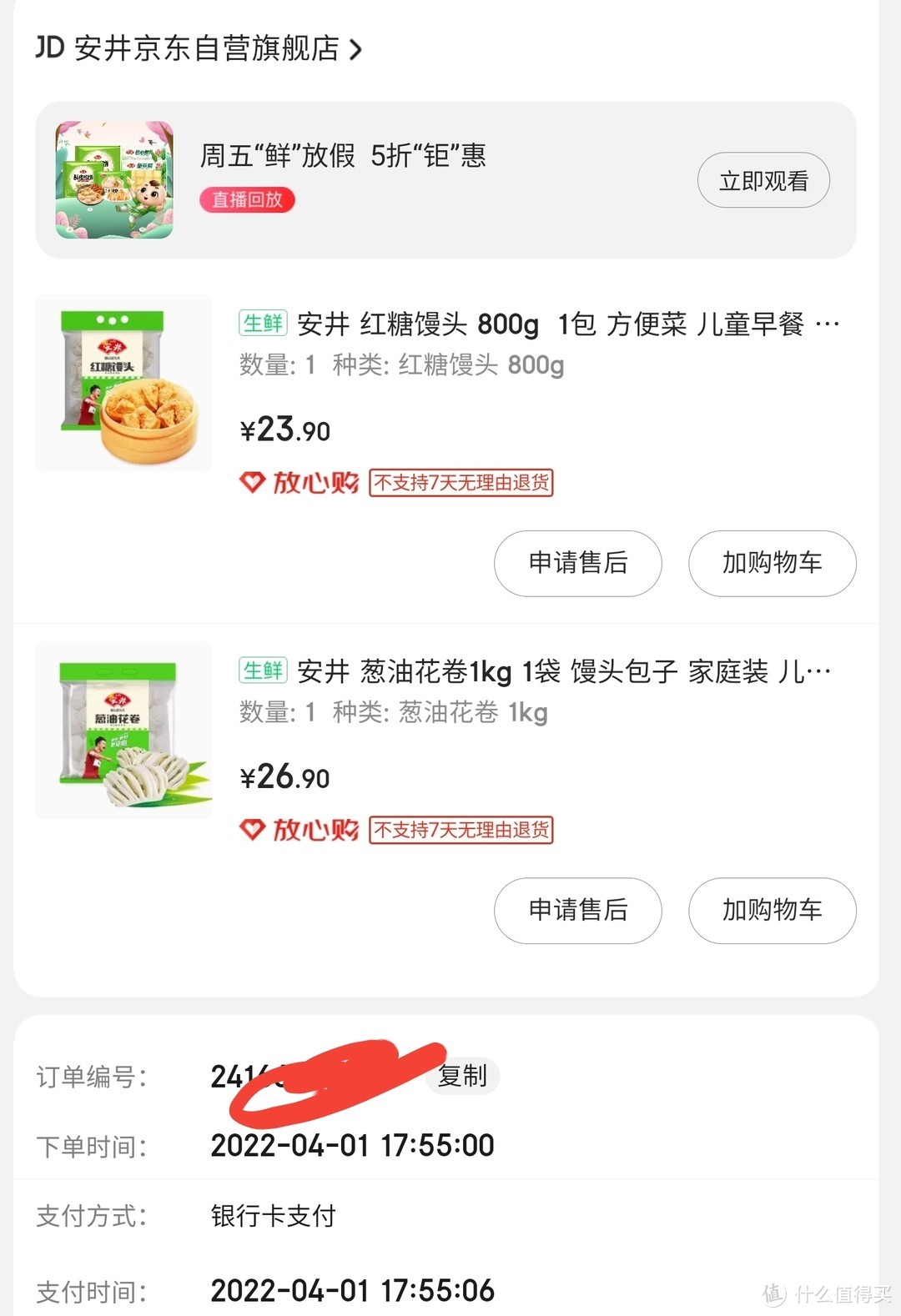 疫情下的上海隔离封闭下的生活。