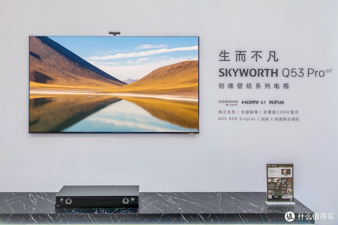 创维连发三款新品120Hz高刷屏电视 画质和工业设计升级