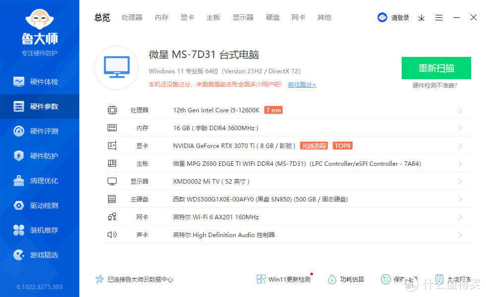 简单的白色风冷主机，超频三 IE200 装机展示