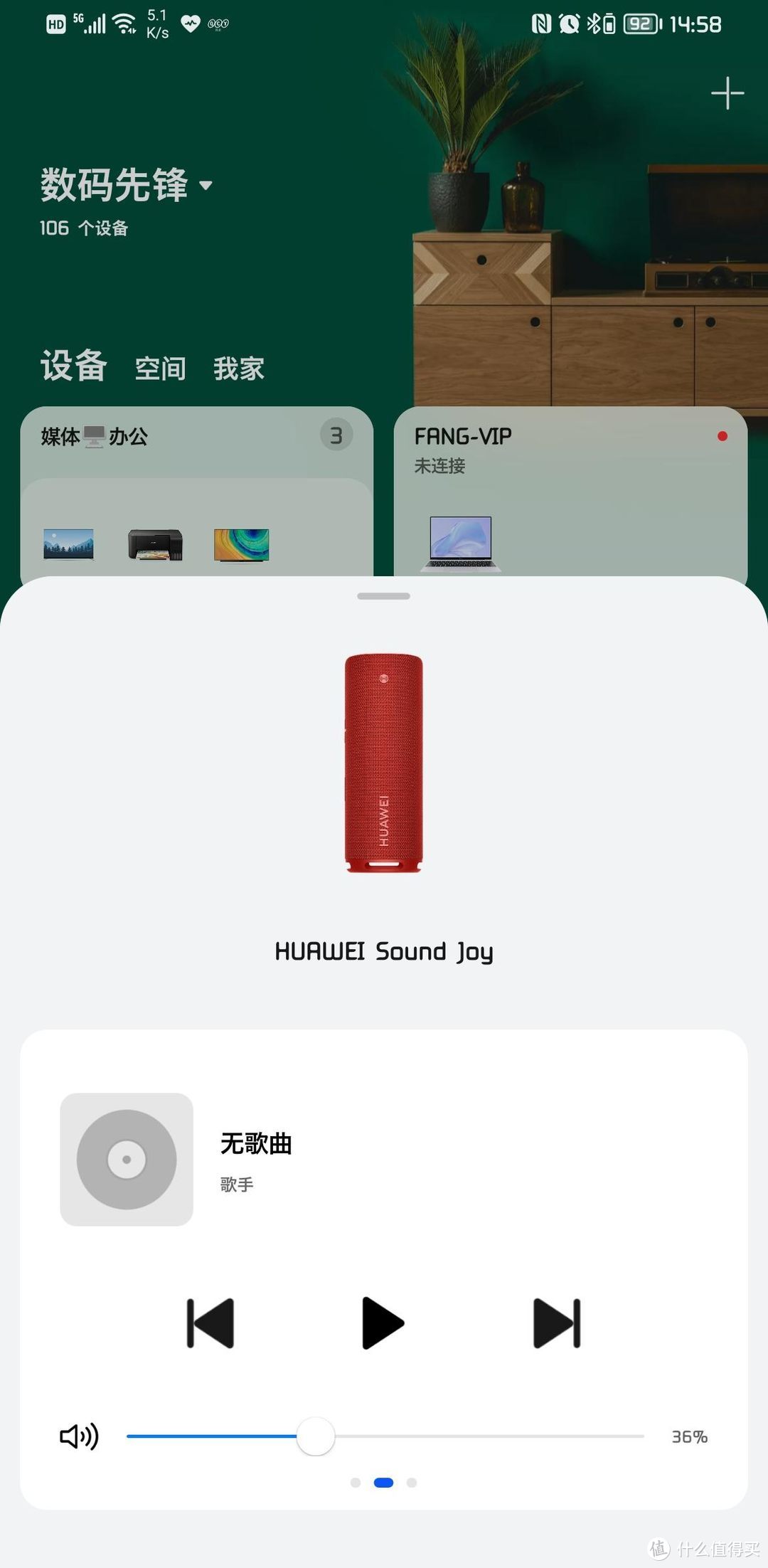 HUAWEI Sound Joy首发体验，独具一格的华为音质究竟如何呢？