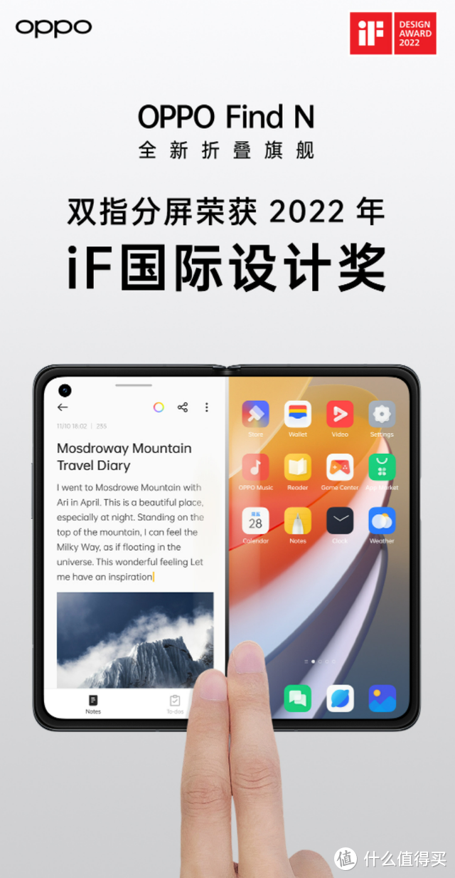 OPPO包揽14项iF设计奖，Find N两次上榜，独特的设计理念成关键