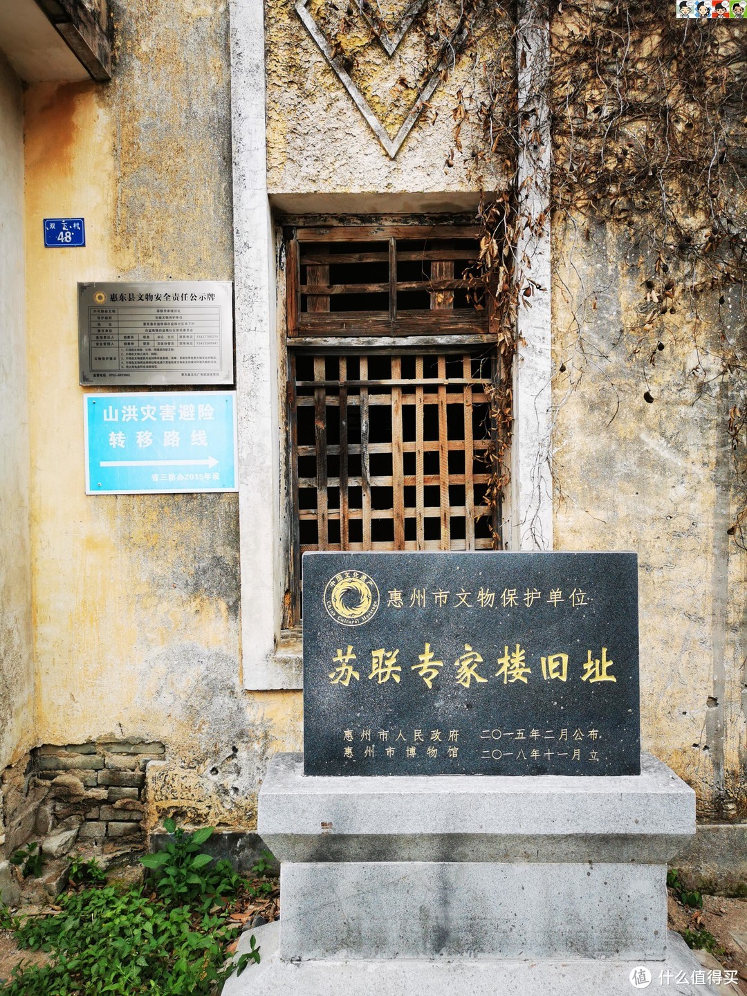 苏联专家楼旧址，惠州市文物保护单位。