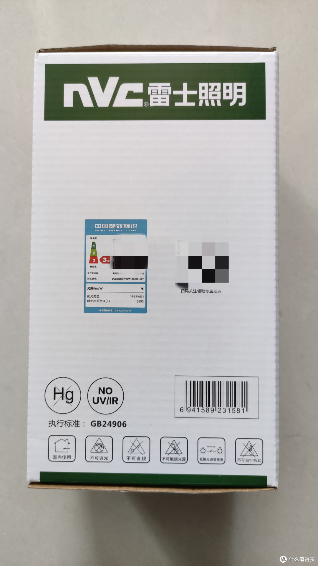 灯泡的包装.白色风格的盒子,绿底白字的风格.包装盒的背面.