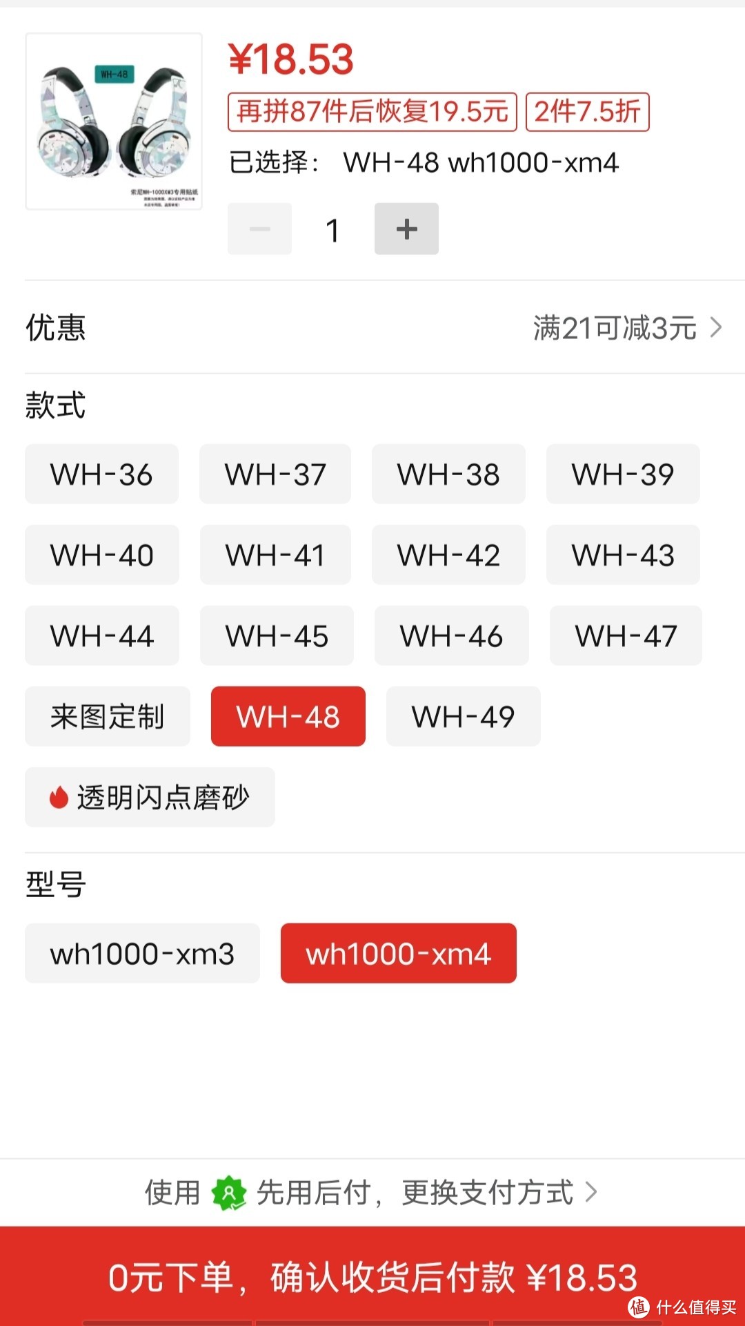 戴上世界都安静了！wh1000xm4实际上手体验感受