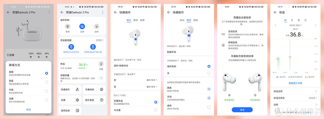 “全能型选手”申请出战——荣耀Earbuds 3 Pro真无线降噪耳机