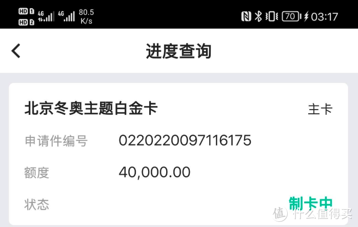 中行信用卡测额攻略，先测额度后办卡！