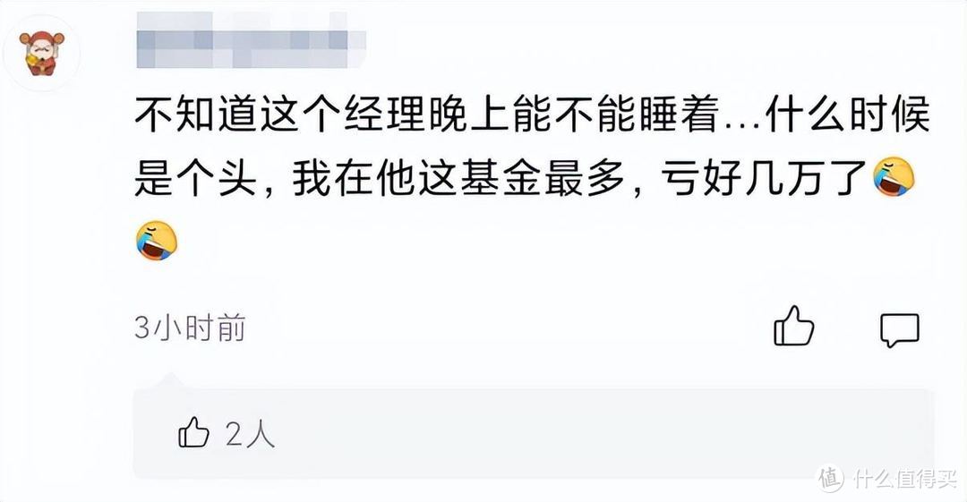 景顺长城招景混合基金值不值得买？成立一年多，亏了27%