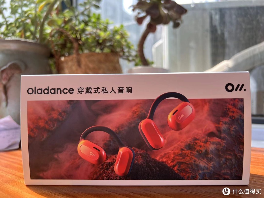 全开放式耳机初体验-Oladance OWS耳机开箱体验
