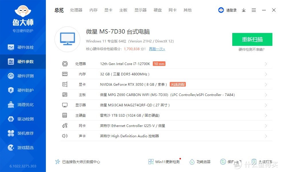 超高性价比，轻松稳定6200MHz，读取接近100000MB/s、金百达16GB DDR5 4800三星颗粒内存条 评测