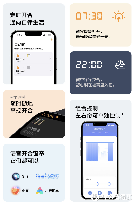 即挂即用，iPhone 随心控制窗帘，Aqara 窗帘伴侣E1 正式发布，众筹价329元