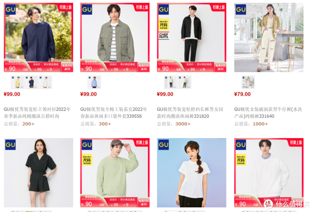 快时尚品牌超全隐藏打折攻略！囊括优衣库、ZARA、UR、GAP、GU、MANGO六大品牌，超给力~