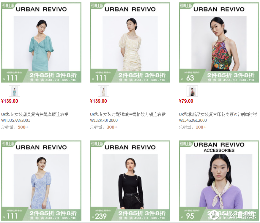 快时尚品牌超全隐藏打折攻略！囊括优衣库、ZARA、UR、GAP、GU、MANGO六大品牌，超给力~