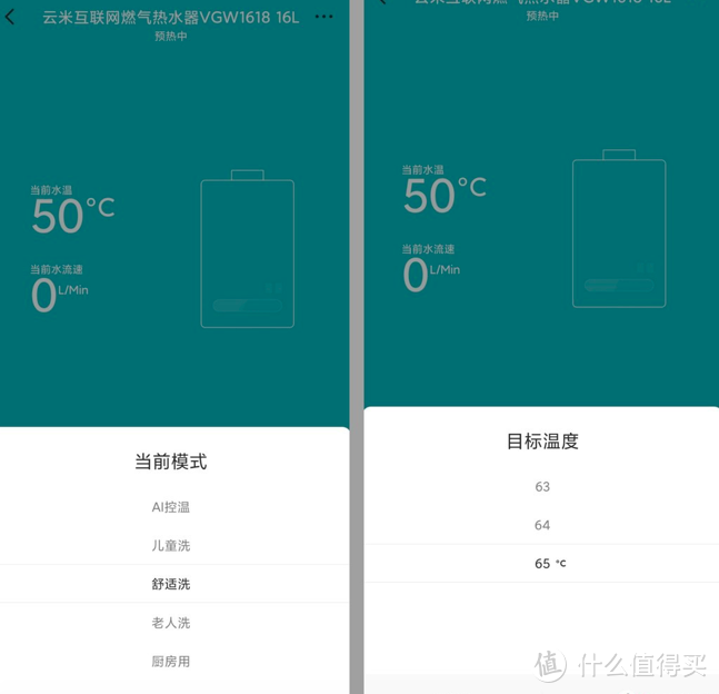 零冷水，AI美肤，APP智控，美好生活不可缺少云米￼￼Zero2 C1燃气热水器