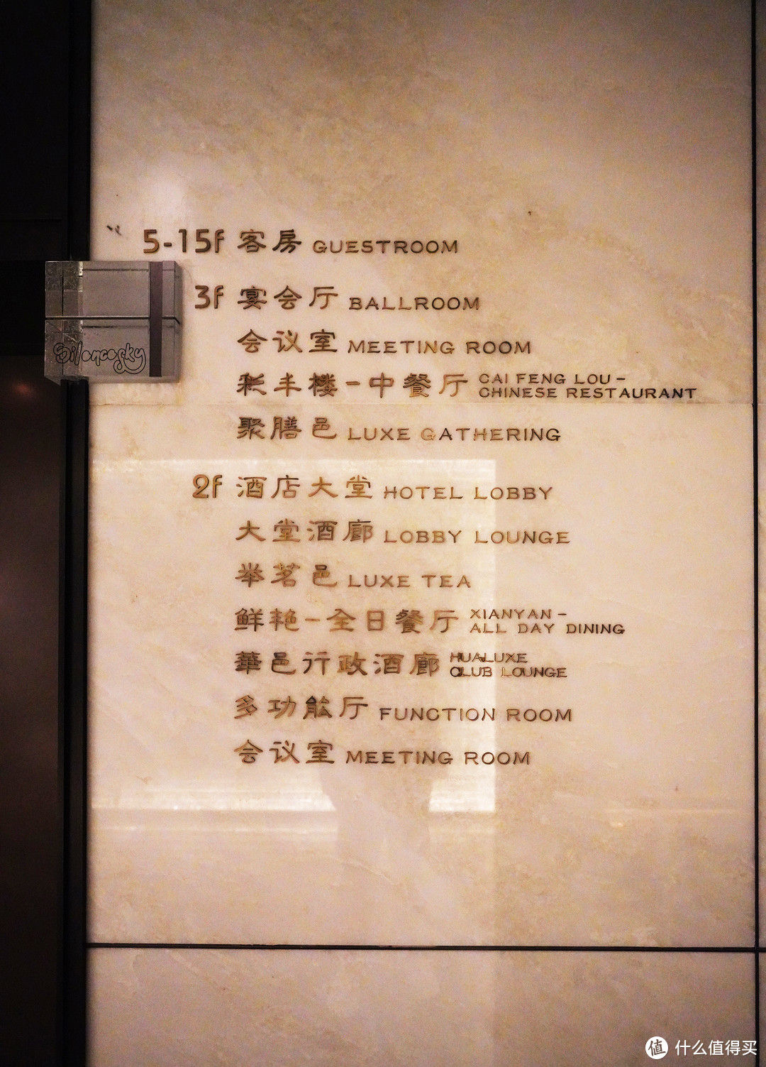 “礼、尊、和、达” ~ 南京长江之舟华邑酒店