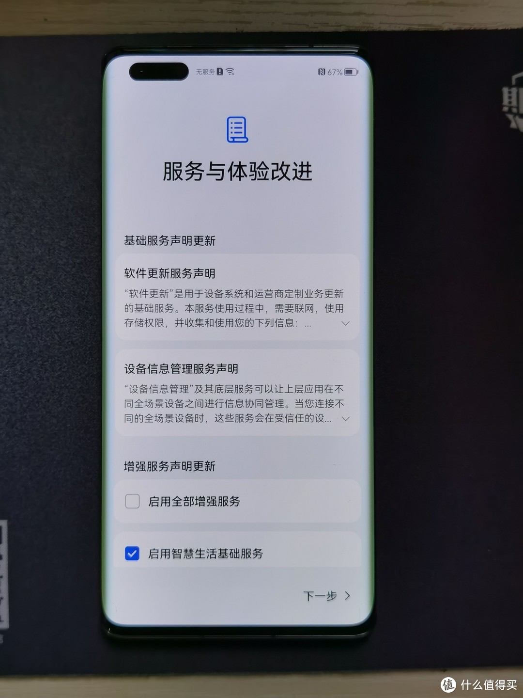 套壳鸿蒙？欧版华为EMUI12系统体验