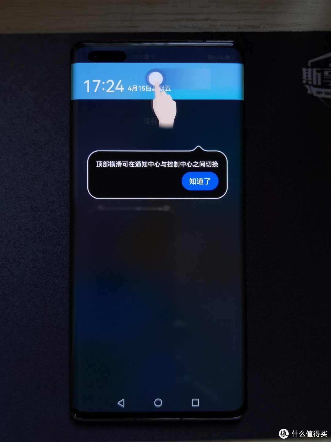 套壳鸿蒙？欧版华为EMUI12系统体验