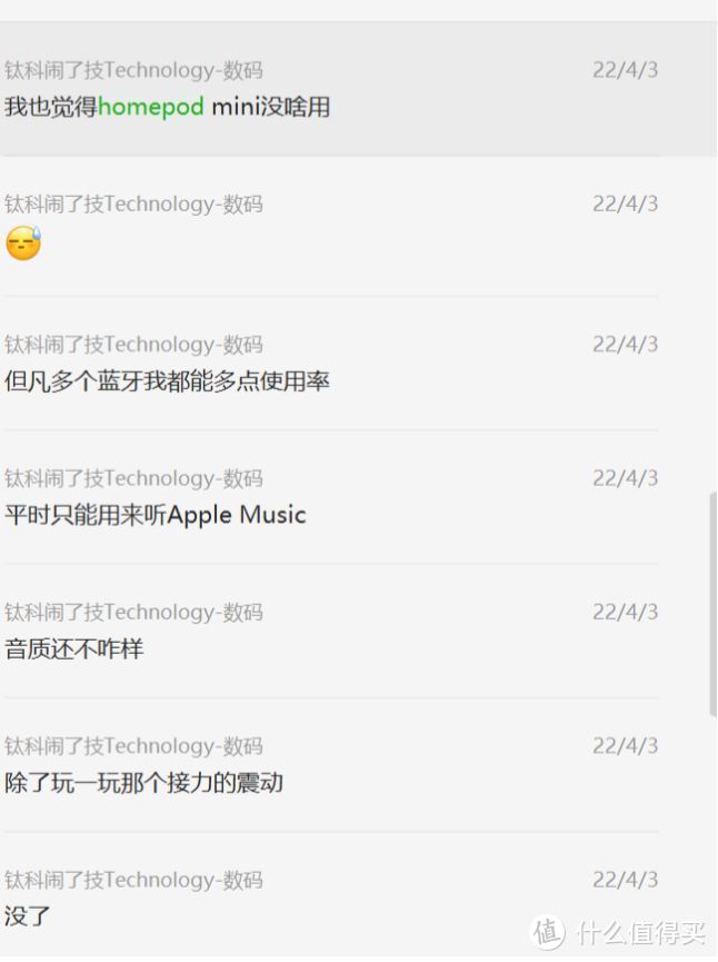 买了卖了买4次，我曾说HomePod mini是个废物……